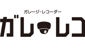 ガレージ・レコーダー ガレ・レコ EX-2121G1 屋外用ドーム型防水カメラ